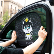 cartoon animal car window sunshades - MRSLM