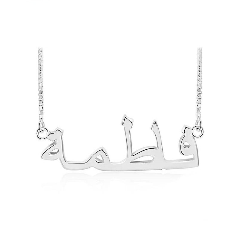 S925 silver Arabic name pendant necklace, view 5 - MRSLM